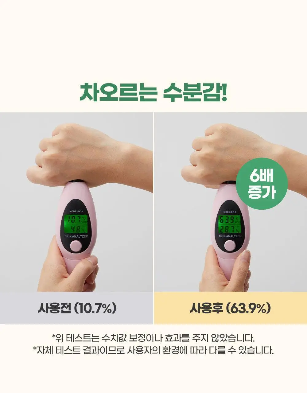 [설랩]아토 808 떼르말 버블 힙 클렌저 외 베이비 바디/스킨케어 모음전 상세페이지 46